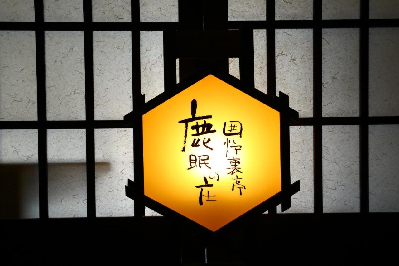 蓼科パークホテル 茅野市 エクステリア 写真